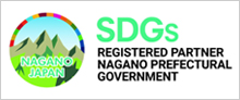 我们已经在长野县可持续发展目标促进公司注册系统中注册